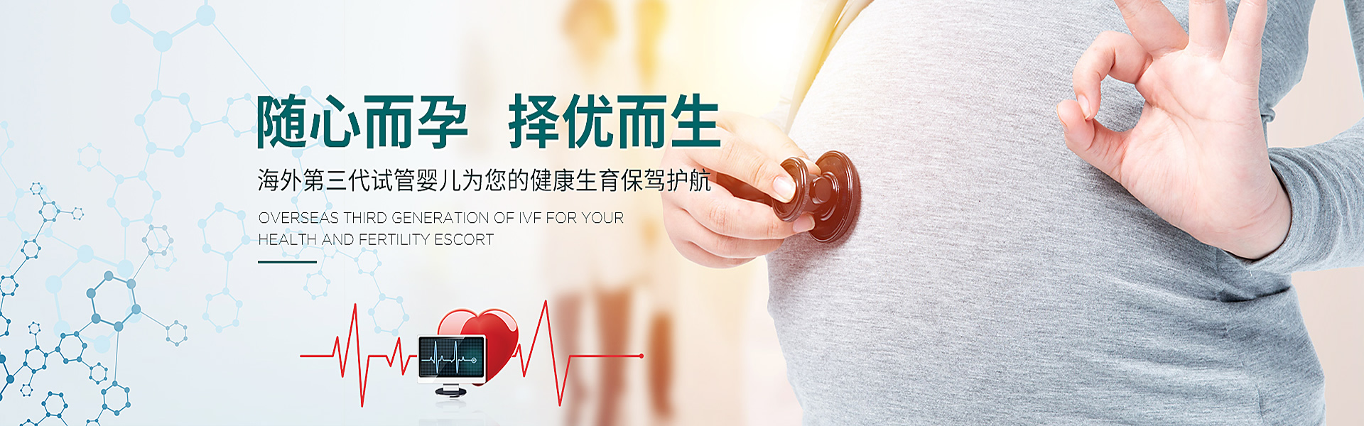 吴忠助孕轮播图